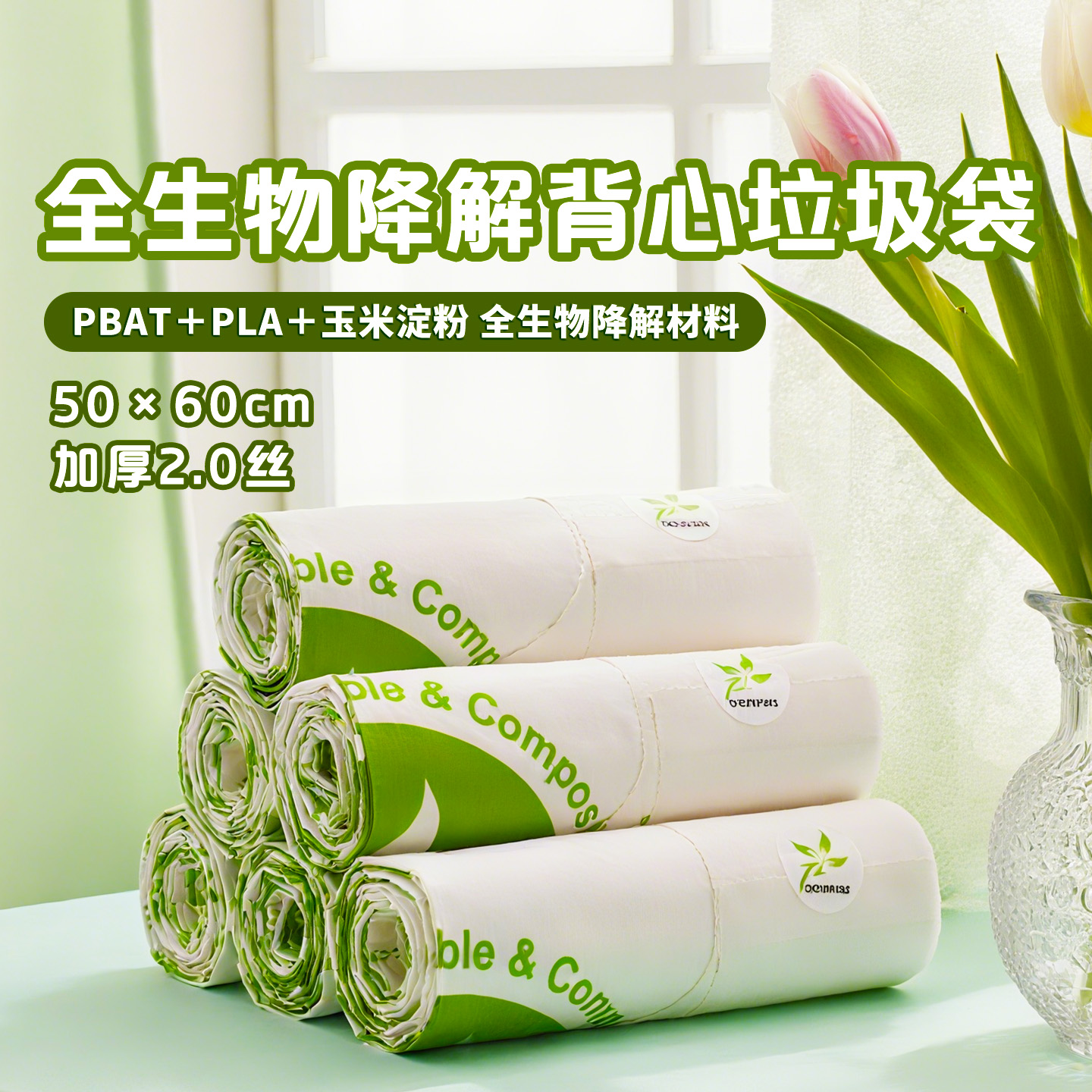 25L 全降解环保垃圾袋可降解手提背心袋加厚加大号厨余可堆肥淀粉