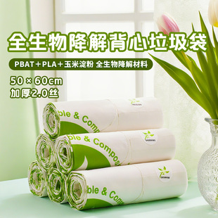 25L 全降解环保垃圾袋可降解手提背心袋加厚加大号厨余可堆肥淀粉