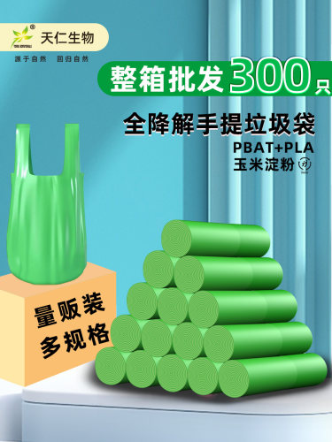 绿色加厚可降解垃圾袋家用手提办公室商用大号背心实惠量贩装