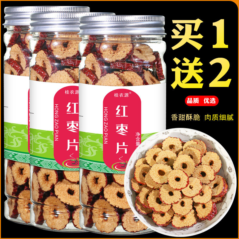 红枣干泡水红枣干片茶新疆若羌去核红枣干脆片可搭桂圆枸杞子干货|msdalam kategori teh, alternatif/bunga/buah-buahan/pemprosesan semula teh, alternatif/Teh herba - dari Buy2taobao.com untuk memberikan perkhidmatan ejen Taobao profesional membeli