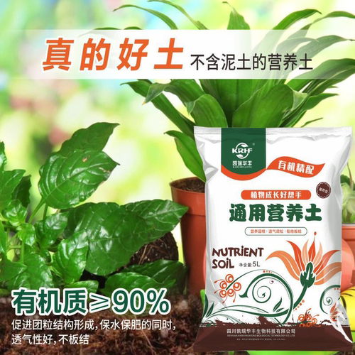 船长有机营养土进口泥炭基质