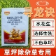 寻龙诀氯氟吡氧乙酸水花生空心莲子草革命草阔叶草烂根草坪除草剂