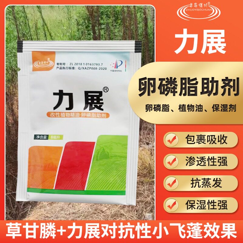 博川力展进口橙皮精油杀菌调节剂叶面肥通用增效助剂农药增效增,农用物资,助剂,淘宝优惠券,粉丝福利购,淘宝优惠卷