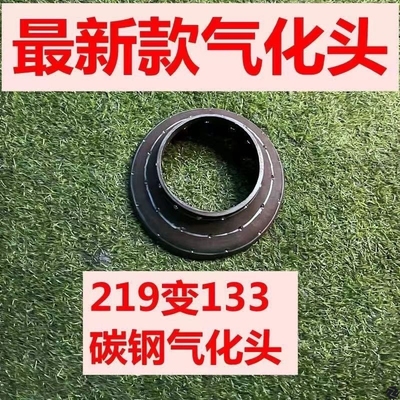 柴火气化炉火口聚火口专用煤气罐大小头火圈改装配件碳钢配套内胆