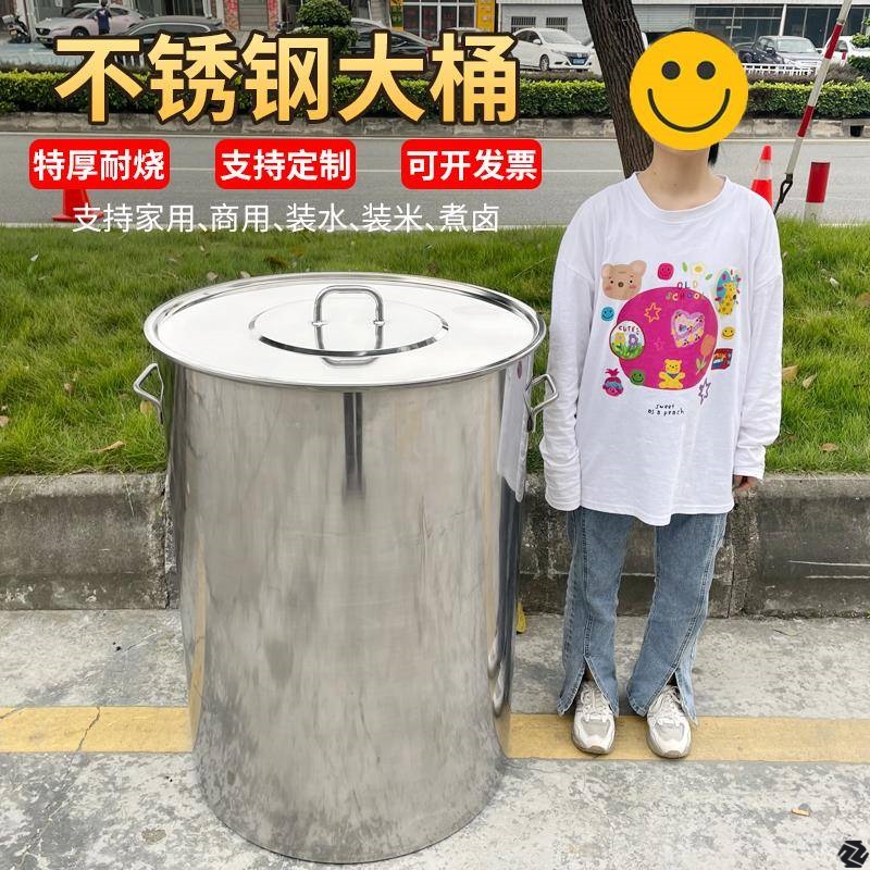 大桶多用白钢桶不锈水桶带盖特厚家用卤锅酿酒米桶煮面加热米缸
