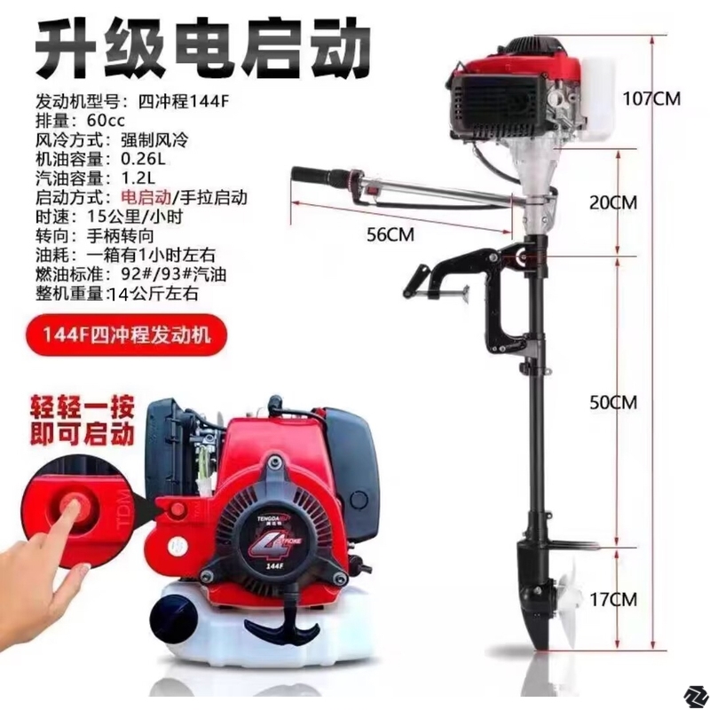 德国电启动汽油推进器四冲程大功率推船外机挂浆机电动推进器船用