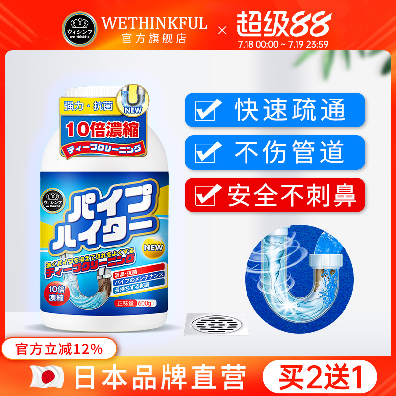 【品牌直营】日本管道疏通剂