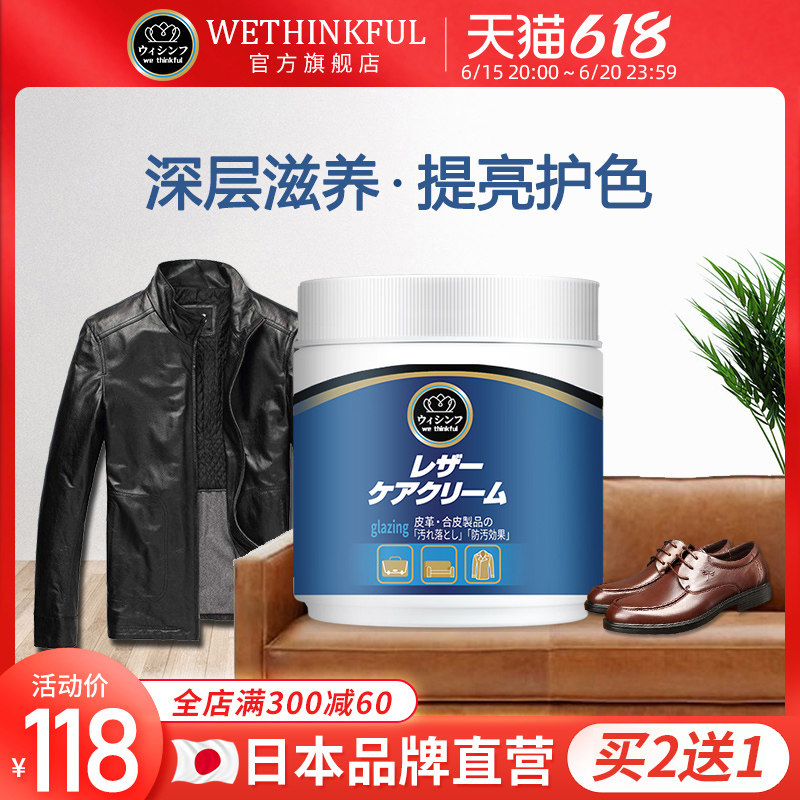 日本皮沙发保养油真皮包包皮衣皮具专用清洁剂皮革清洗去污护理液