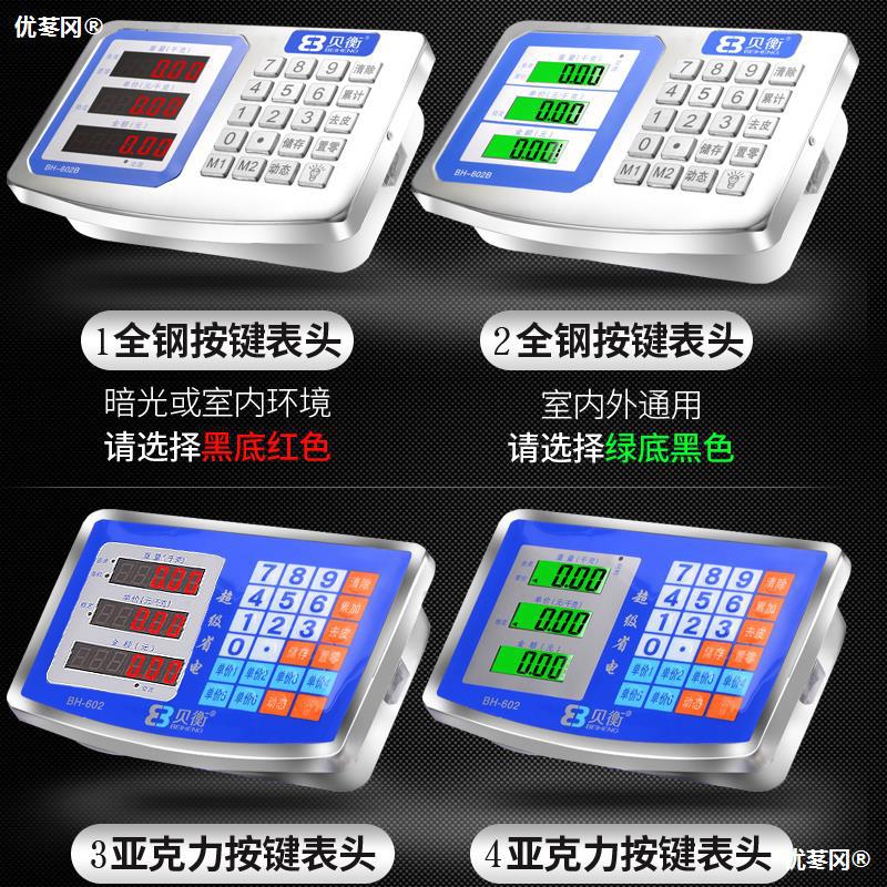 100公斤电子秤300公斤600斤台称计价商用落地式磅秤200市斤可折叠