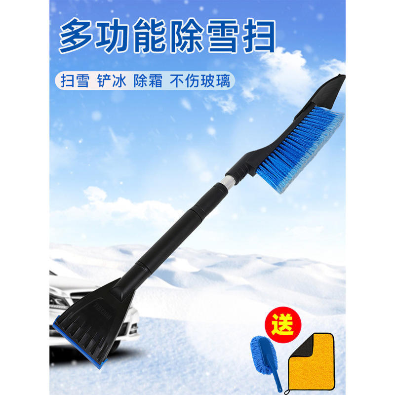 汽车玻璃刮霜器除雪工具除霜铲雪神器雪刷汽车除霜器玻璃除