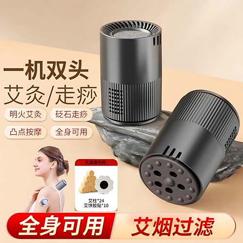 小悬灸多功能无烟艾灸盒刮痧艾灸