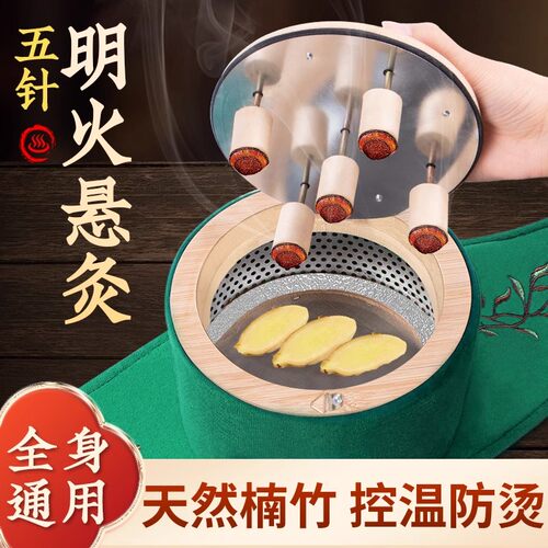 艾灸盒木盒家用五针通用全身