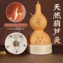 妇科艾灸盒排风机艾灸葫芦养生 艾灸腹部专用葫芦肚脐灸全身家庭式
