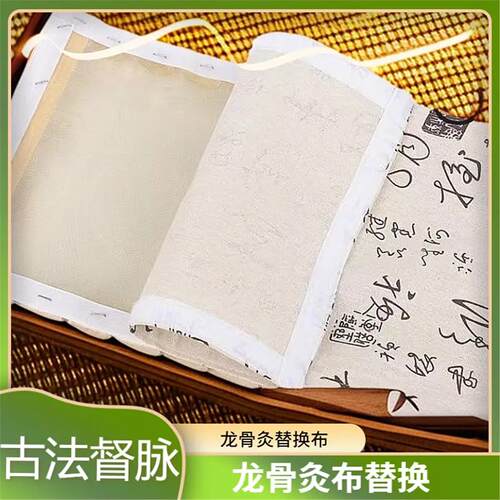 龙骨灸替换绒布中国风棉麻