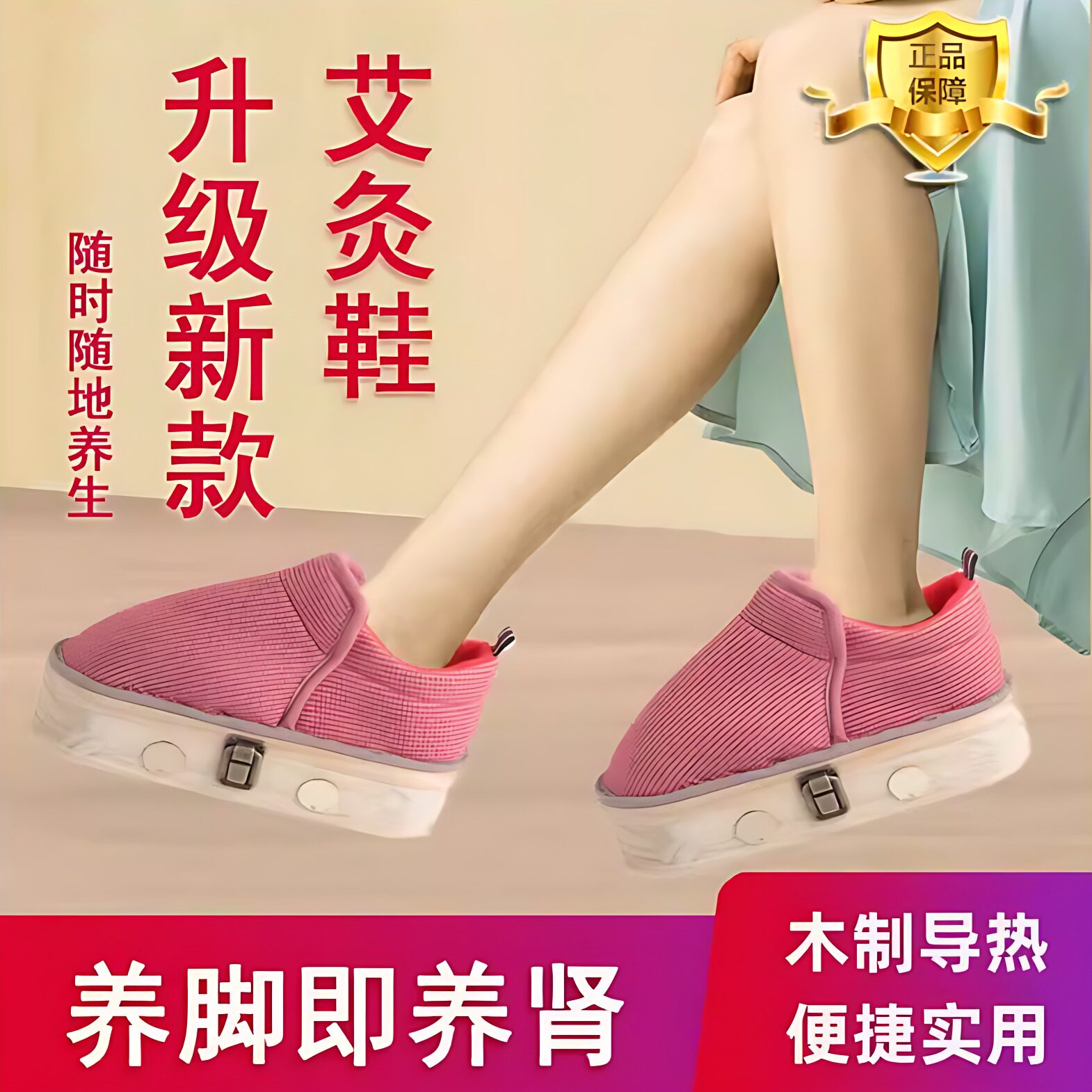 行走足底艾灸鞋子涌泉穴养生脚部