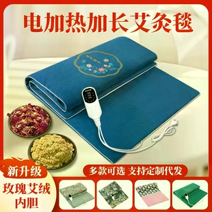 家用电加热艾灸毯艾草艾灸电热毯艾绒养生毯子保暖热敷垫艾灸毯子