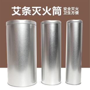 艾灸灭火筒家用加粗艾条专用灭灸筒雷火灸桶灭艾筒艾柱灭烟筒器具