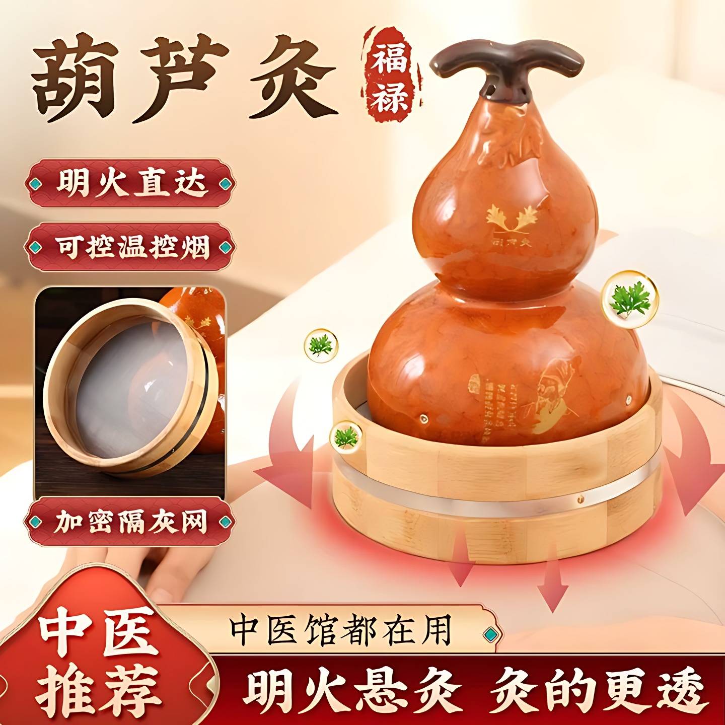 葫芦灸中医院同款家用无烟陶瓷图片