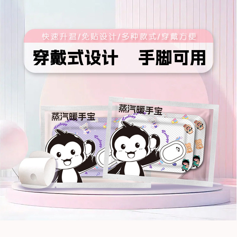 暖贴手套自发热蒸汽暖贴穿戴式手足二合一学生专用保暖贴耳暖暖手,居家日用,暖手贴,淘宝优惠券,粉丝福利购,淘宝优惠卷