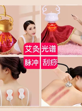 无烟艾灸仪器一体机家用宫寒理疗