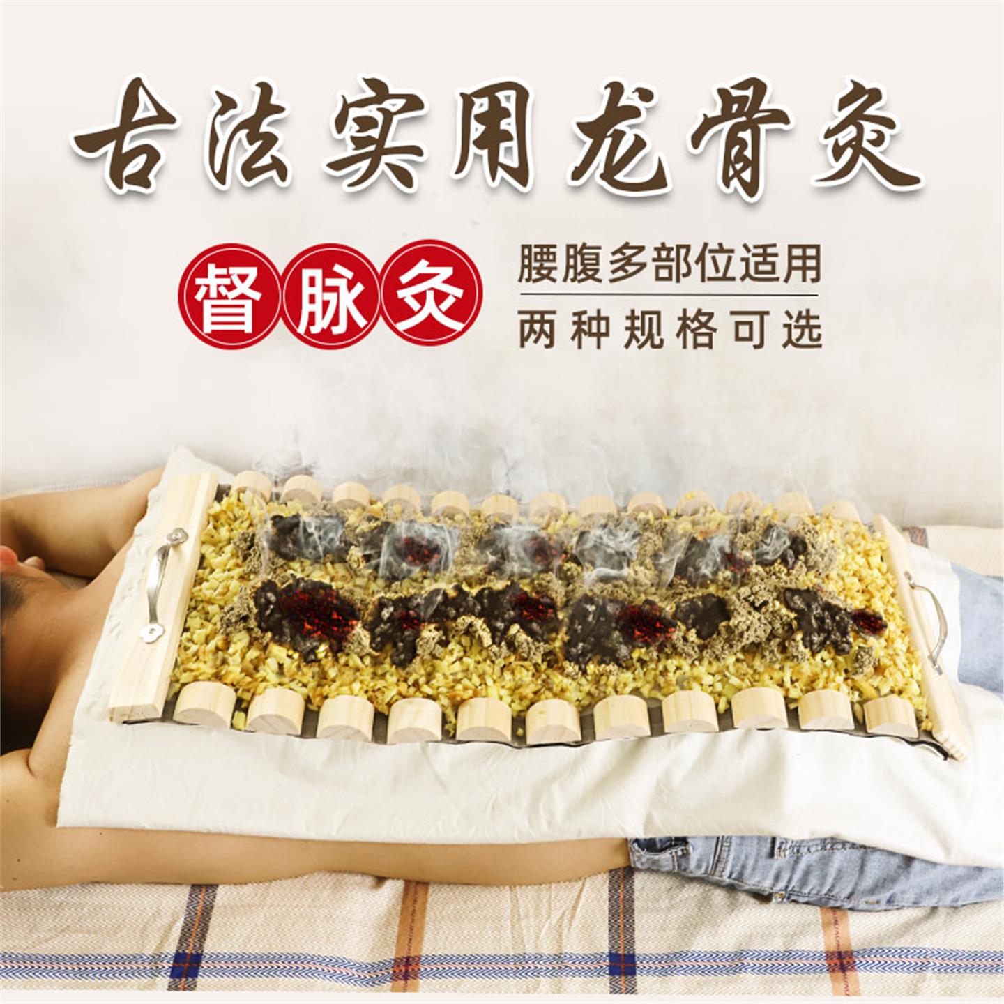 火龙灸督脉骨艾器具长蛇炙