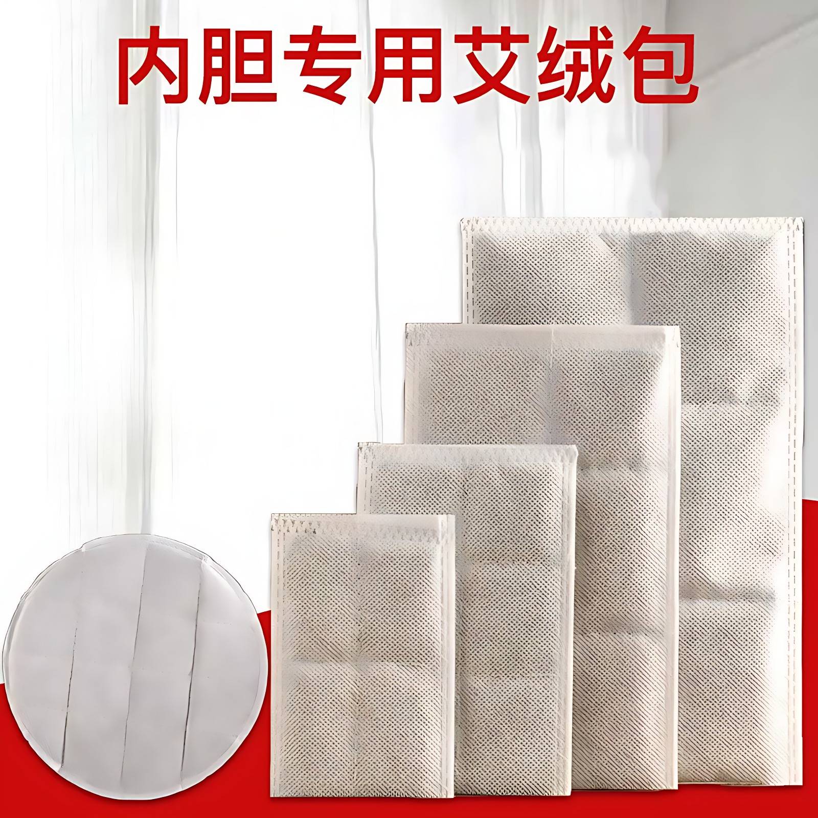 陈年艾草包家用温灸包热敷包艾灸袋电加热敷海盐袋替换芯护膝护腰
