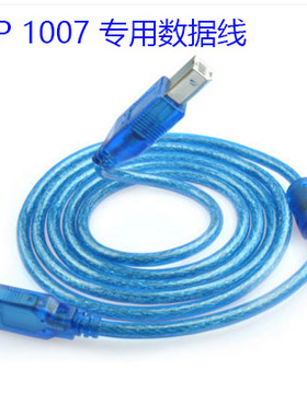 惠普HP1007 打印机专用 usb数据线加长电脑连接线1.5米3米5米蓝色