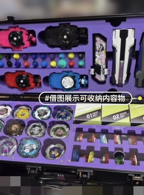 适合收纳Beyblade X 霸旋陀螺X系列爆旋战斗陀螺发射器配件手提箱