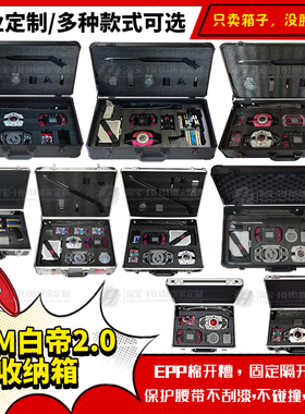 定制假面骑士Decade帝骑腰带收纳盒csm白帝2.0豪华版卡盒剑手提箱