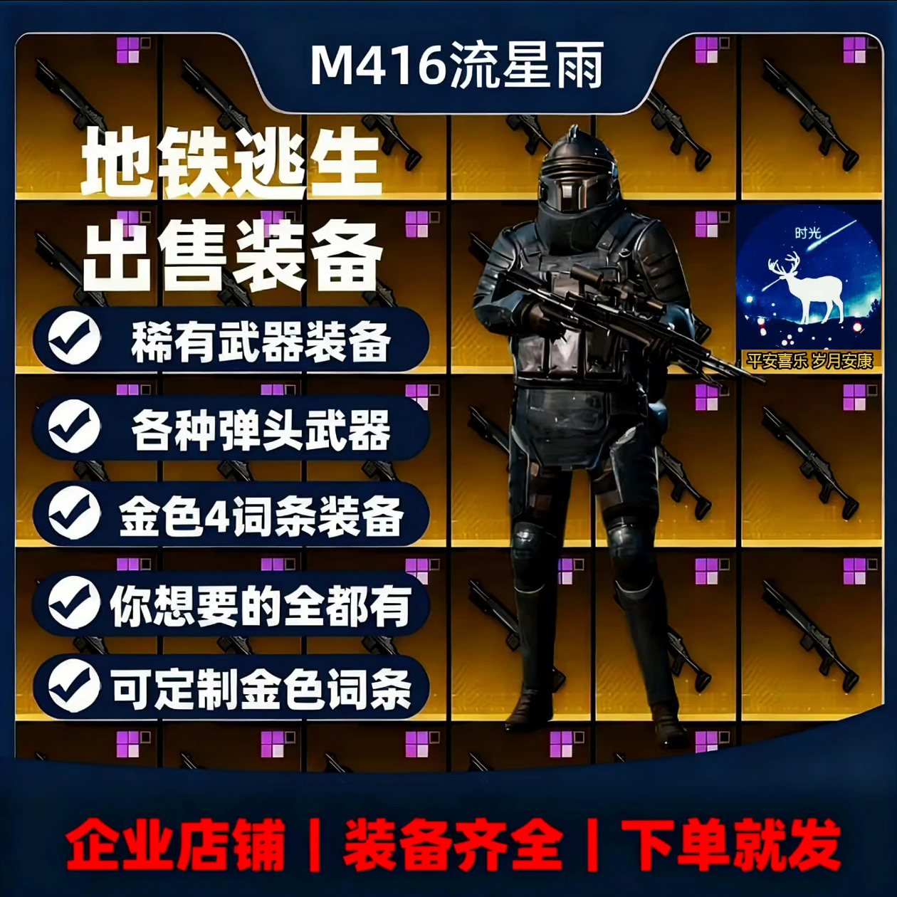 和平精英地铁逃生大龙轩辕aug大龙甲定制4词条精致空心枪机背刺