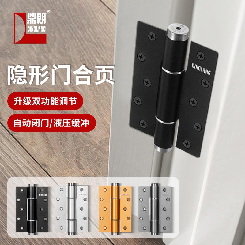 鼎朗隐形门液压合页静音缓冲自动闭门器阻尼定位关门弹簧回弹合页
