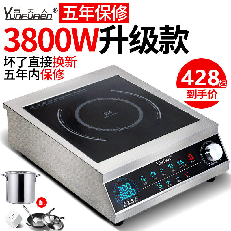 云夫人电磁炉 商用大功率3800w饭店奶茶店商业电炉家用食堂灶5000