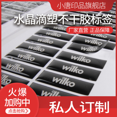 水晶滴塑不干胶标签定制 防水车标铭牌标签贴印刷 透明滴胶LOGO贴