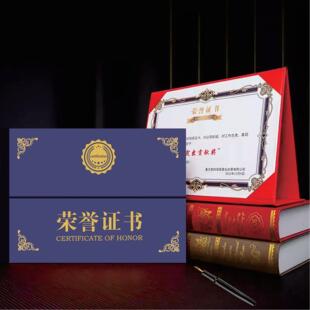 炜顺三折A4可摆台历式荣誉证书颁奖奖状培训聘书结业毕业任命军令状证书获奖证书优秀员工定制烫金目标责任书