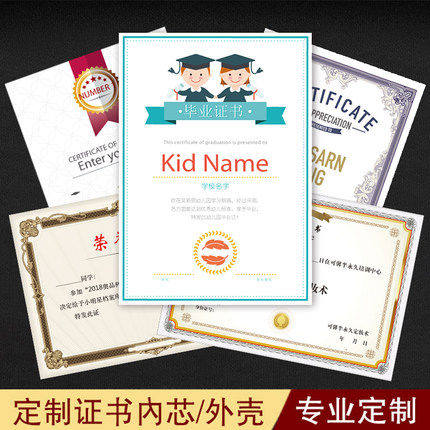 炜顺a4获奖培训颁奖幼儿园奖状荣誉证书聘书结业证书内页内芯定做打印制作高端奖状定制logo创意封套封皮外壳,文具电教/文化用品/商务用品,奖状/证书,淘宝优惠券,粉丝福利购,淘宝优惠卷