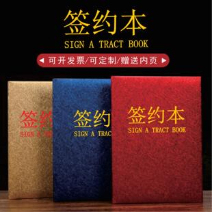 炜顺A4双面装加厚加海绵高档拉丝烫金签约本封面封套外壳主持人手捧本演讲稿外壳学校朗诵本定制签约本定制