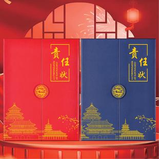 炜顺国潮风三折叠皮面A4目标责任书军令状责任状任务书承诺书挑战书销售业绩目标绩效制度协议书外壳封面外壳