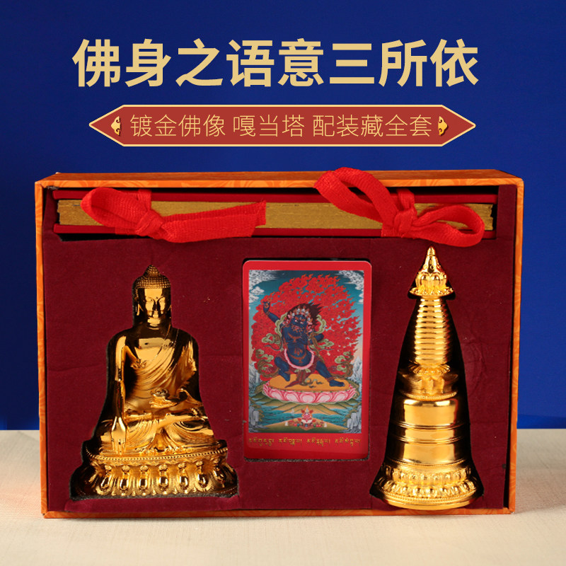 释迦牟尼佛佛像摆件纯铜镀金密宗佛堂供奉藏传佛之身语意三所依