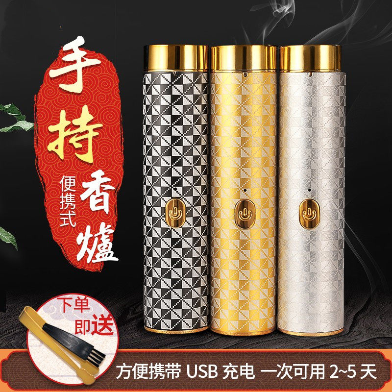 充电电子熏香炉迷你手持USB烟供香炉香薰炉小型车载熏香器便携式