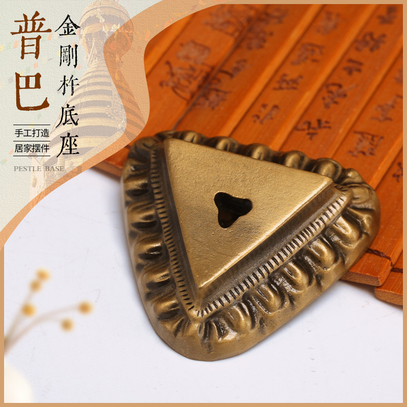 尼泊尔黄铜精工金刚撅底座三面普巴金刚杵金刚橛大底座莲花浮雕
