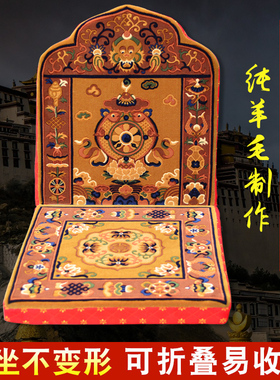 藏式打坐垫纯羊毛双鱼上师