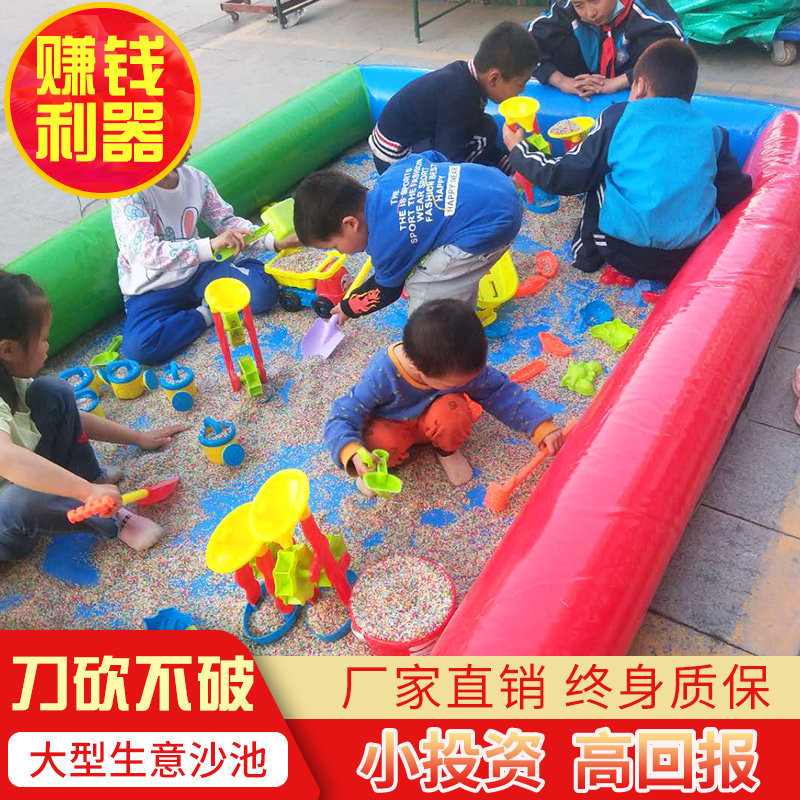 儿童决明子玩具沙池套装广场摆摊户外充气沙池玩沙大型沙滩游泳池