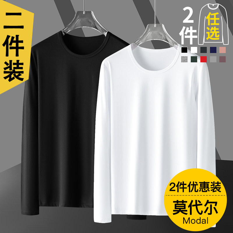 莫代尔长袖T恤男纯色白色内搭秋冬季打底衫双面德绒保暖加绒秋衣