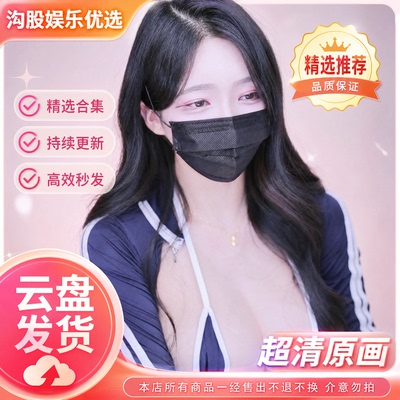 韩国人气偶像网红鉴赏  金日熊猫  聚合宝库