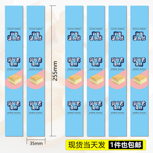 乳酸君蛋糕标签贴纸长条形不干胶烘焙包装盒贴西点盒装饰腰封贴