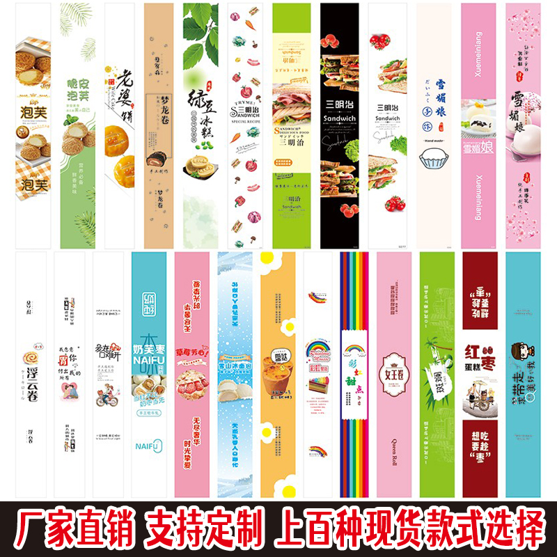 三明治雪媚娘贴纸蛋糕不干胶