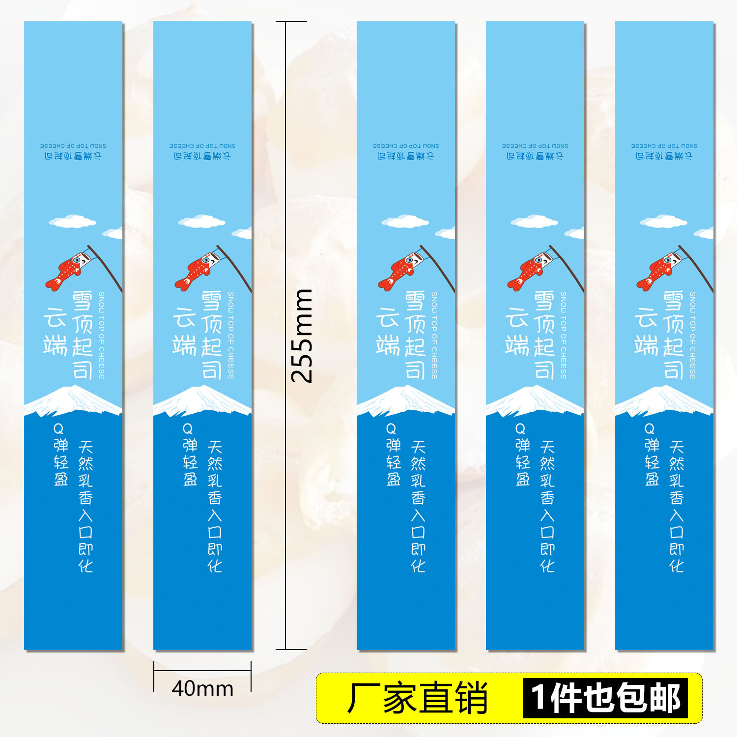 烘焙西点甜点标签云端雪顶起司不干胶蛋糕糕点包装装饰贴纸封口贴