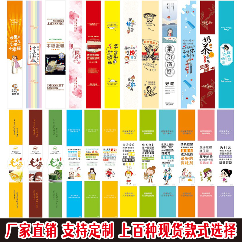 烘焙蛋糕青团封口贴不干胶标签