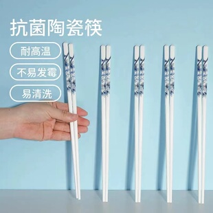 高档筷子家用易清洗耐高温不变形健康 陶瓷筷子抗菌防霉2025新款