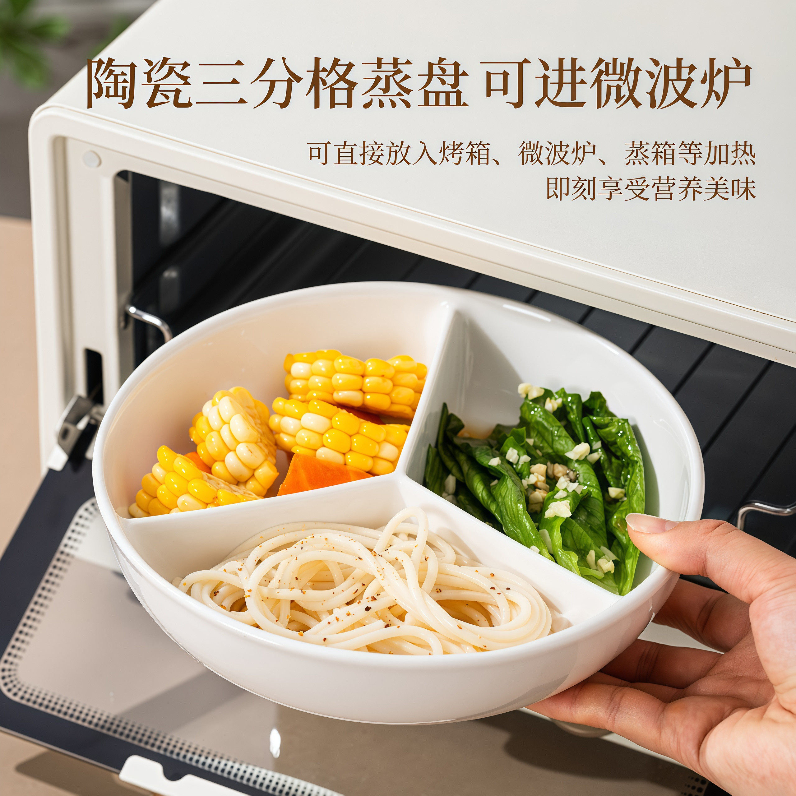 景德镇陶瓷三分格儿童辅食餐盘
